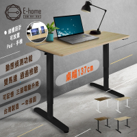 E-home 兩片式直角沿三節電動記憶升降桌-幅137cm-四款可選