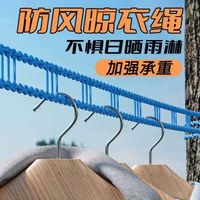晾衫繩旅行便攜可伸縮彩虹卡扣戶外帶夾防風曬衣繩露營出差晾衫架-防滑晾衣繩-顏色隨機-8米【加強承重】 均碼-款式19