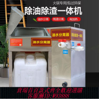 油霧分離器 【2366人收藏】火鍋店油水分離器廚房餐飲商用水油過濾器隔油池飯店火鍋串串通用