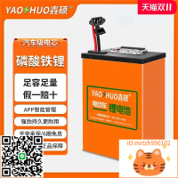 電動車鋰電池60V72伏新國標48V外賣款原裝磷酸鐵鋰電瓶車電池寧德-莉子百貨