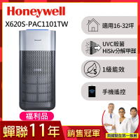 福利品★美國Honeywell X620航太級UVC殺菌空氣清淨機(適用16-32坪｜X3 太空機)