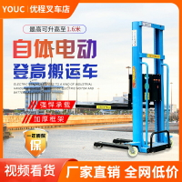 【台灣公司 可開發票】半電動隨車堆高車自體登高車1噸便攜式升高車搬運叉車自動裝卸貨