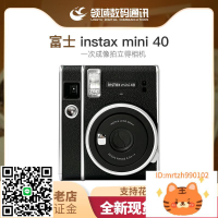 廠家直銷富士 instax mini 40一次成像相 拍立得mini40 富士mini40相-不二生活百貨