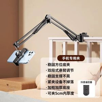 支架床頭手機架懶人平板床上ipad支撐架桌面懸臂宿舍電腦躺著直播標準款【萬能夾式】配抖音遙控器【嚴選-手機專用】