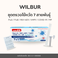[ตรวจ RSV แม่นยำ] LATORRIA ชุดตรวจไข้หวัด 5in1 ชุดตรวจRSV ตรวจCOVID RSV Flu A+B ADV แม่นยำ รวดเร็วภา