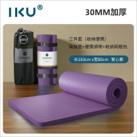 加厚瑜伽墊 防滑瑜珈墊 天然橡膠瑜珈墊 運動地墊 IKU加厚加寬加長高密度tpe