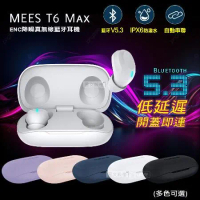 MEES邁斯 T6 Max TWS V5.3 HIFI高音質 IPX6防水降噪真無線藍牙耳機