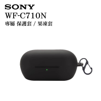 【SONY 索尼】WF-C710N  專用果凍套