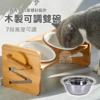 【不鏽鋼碗】木製可調雙碗 W型可調節寵物碗 實木寵物碗 寵物碗 雙碗 可調式碗架 寵物餐桌 實木碗 貓碗架 寵物碗架