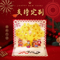 新年立體賀卡新款2022年元旦虎年新年快樂3d春節禮物新年祝福小卡片中國風賀年卡diy手寫祝福空白留言卡片紙