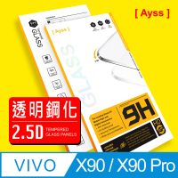 【Ayss】vivo X90 / X90 Pro/6.78吋 超好貼鋼化玻璃保護貼(滿膠平面透明內縮/9H/疏水疏油)