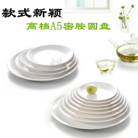 白色仿瓷餐廳骨碟圓形自助餐盤子商用蓋澆飯盤密胺餐具火鍋店菜盤
