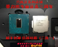 {台灣公司貨 可打統編}CPU開蓋服務Intel4790 7700 8700 9700 9900 12900 13900K 14900K