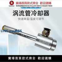 【高品質超低價】全規格大型鋁合金不銹鋼渦流管冷風槍渦旋制冷器機加工干式冷卻槍