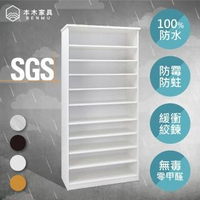 【本木】防潮/抗蟲蛀/可水洗 塑鋼加高加寬開放式置物鞋櫃/收納櫃