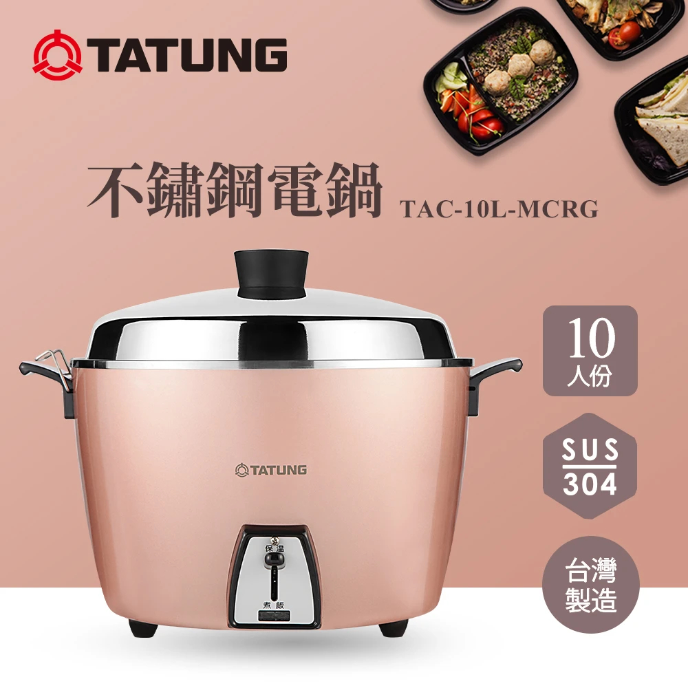大同Tatung 電鍋的價格推薦- 2023年3月| 比價比個夠BigGo
