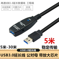 羅技攝像頭延長線C930 C925適用C920c1000e視頻會議直播公對母3.0