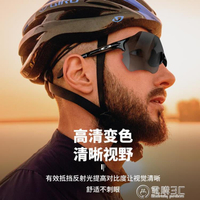 免運 專業騎行眼鏡變色男女戶外跑步運動山地自行車防風沙眼鏡
