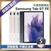 【頂級嚴選 S級福利品】SAMSUNG Galaxy Tab S7 FE WiFi (4G/64GB) 12.4吋 台灣公司貨
