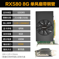 北冰揚RX580 8G游戲電腦臺式獨立設計顯卡非RX590 GTX1060 1660S-朵朵雜貨店