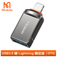 【Mcdodo 麥多多】USB3.0 轉 Lightning/iPhone轉接頭轉接器轉接線 OTG 迪澳系列(即插即用)
