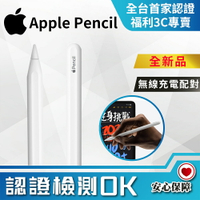 Apple Pencil 2 A2051的價格推薦- 2023年4月| 比價比個夠BigGo