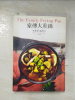 【書寶二手書T9／翻譯小說_BVI】家傳大煎鍋_吳宜潔, 布萊思．寇特內