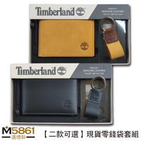 【Timberland】男皮夾 短夾 牛皮、麂皮 零錢袋 多卡夾+鑰匙圈套組 品牌盒裝+原廠提袋／二款可選