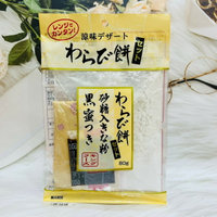 日本 Kingfoods 王印  手作蕨餅粉 涼糕粉 80g（附黑糖蜜） 蕨粉 葛粉｜全店$199免運
