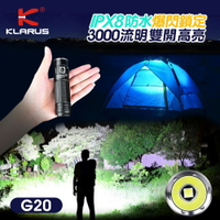 【錸特光電】KLARUS G20 3000流明 XHP70.2 雙開關 高亮手電筒 USB直充 26650 爆閃  鎖定