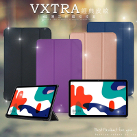 【VXTRA】HUAWEI MatePad 2022/2021 10.4 經典皮紋 三折平板保護皮套