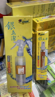 永大醫療~銀立潔 奈米銀絲 益菌防護噴霧 60ml 1瓶 285元 / 200ml 1瓶 425元