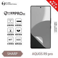 【o-one】SHARP AQUOS R9 Pro 大螢膜PRO三代 全新升級 螢幕保護貼(輕微刮痕自動修復)