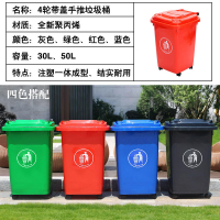 💥戶外大號垃圾桶 分類垃圾桶 戶外垃圾桶 大號環衛戶外商用四色垃圾分類垃圾桶50升大碼帶輪帶蓋30家用廚房