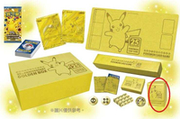 【CardMaster】寶可夢 周邊 25周年 皮卡丘禮盒 卡片收納盒 卡盒