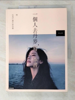 【書寶二手書T5／心靈成長_JK7】一個人去丹麥，寫一本書：嘿 你為什麼不要快樂_曾之喬