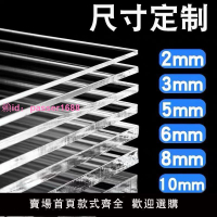 高透明亞克力板PC耐力板PET透明塑料板PVC硬板有機玻璃板加工定制