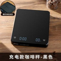 其他品牌 - Bincoo手沖咖啡電子秤智能家用廚房秤咖啡豆稱重器專用自動計時秤