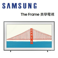 【澄名影音展場】SAMSUNG 三星 QA65LS03BAWXZW 65吋 The Frame 美學電視(時尚風格邊框設計)