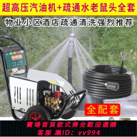 {公司貨 最低價}物業疏通通堵超高壓清洗機配疏通管配水老鼠噴頭通下水管沖洗工具