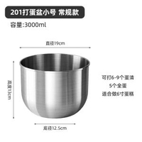 304不銹鋼盆烘焙工具加深打蛋碗蛋糕容器奶泡機奶油攪拌器專用烘