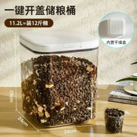 按壓米桶家用20斤食品級密封防潮面粉收納儲糧桶10KG米缸儲米箱