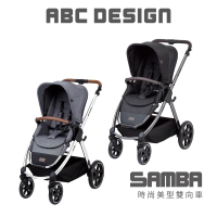ABC Design Samba 嬰兒手推車(美型時尚雙向推車)