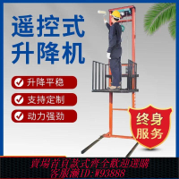 電動升降機小型家用電動提升機液壓簡易貨梯厚防墜升降式電梯固定