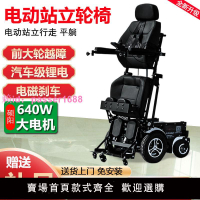 成康電動站立輪椅車智能全自動殘疾人站立支架帶坐便代步車助行器