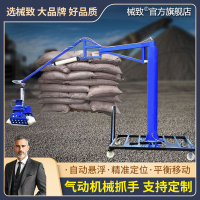 新款移動式氣動機械抓手搬運工助力器機械手臂搬運平衡吊搬水泥179-YJ 快速出貨