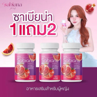 [ 1แถม2 ] ซาเบียน่า Sabiana วิตามินอาหารเสริม 60แคปซูล