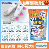 (2袋超值組)日本ST雞仔牌-可重覆使用鞋子消臭除濕包150gx2入/藍橘袋(B型矽膠顆粒吸濕變色,鞋靴除臭包)