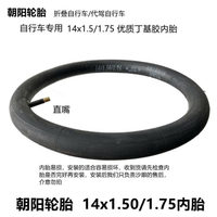 Basikal Elektrik 12x2.125 Tayar Pepejal Tayar Vakum 14x1.75 Tayar Kembung 16 Tiub Dalam dan Luar