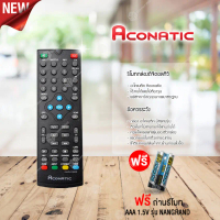 ACONATIC รีโมทกล่องดิจิตอลทีวี ( เเถมถ่านรีโมท AAA 1.5V 2ก้อน )